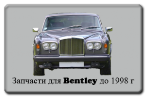 Old Bentley Parts